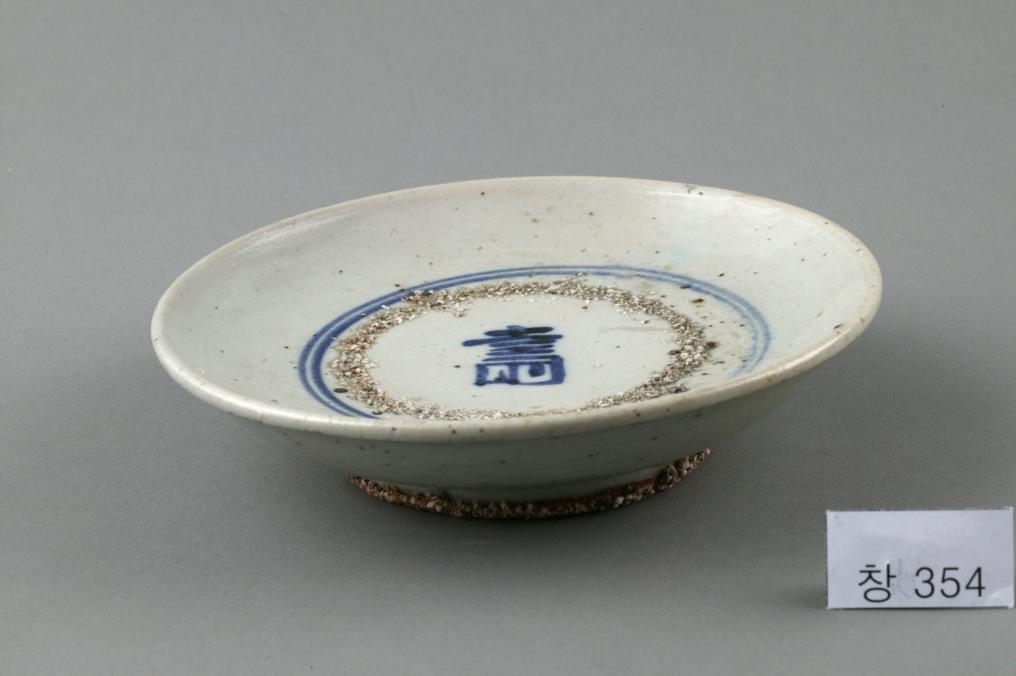 백자 청화 수자무늬 접시