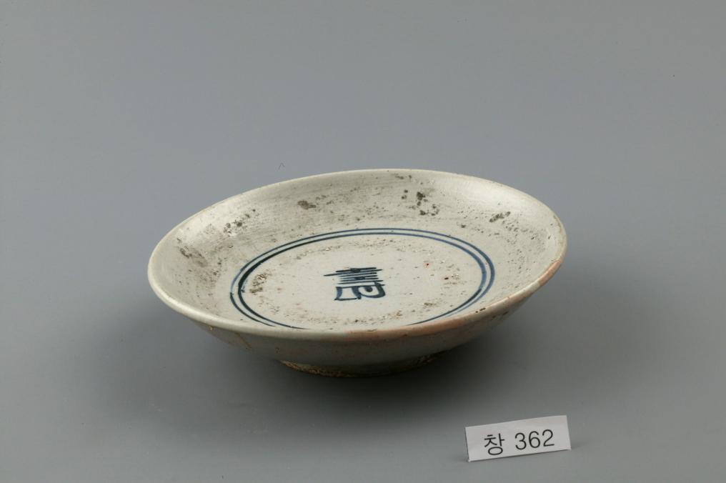 백자 청화 수자무늬 접시