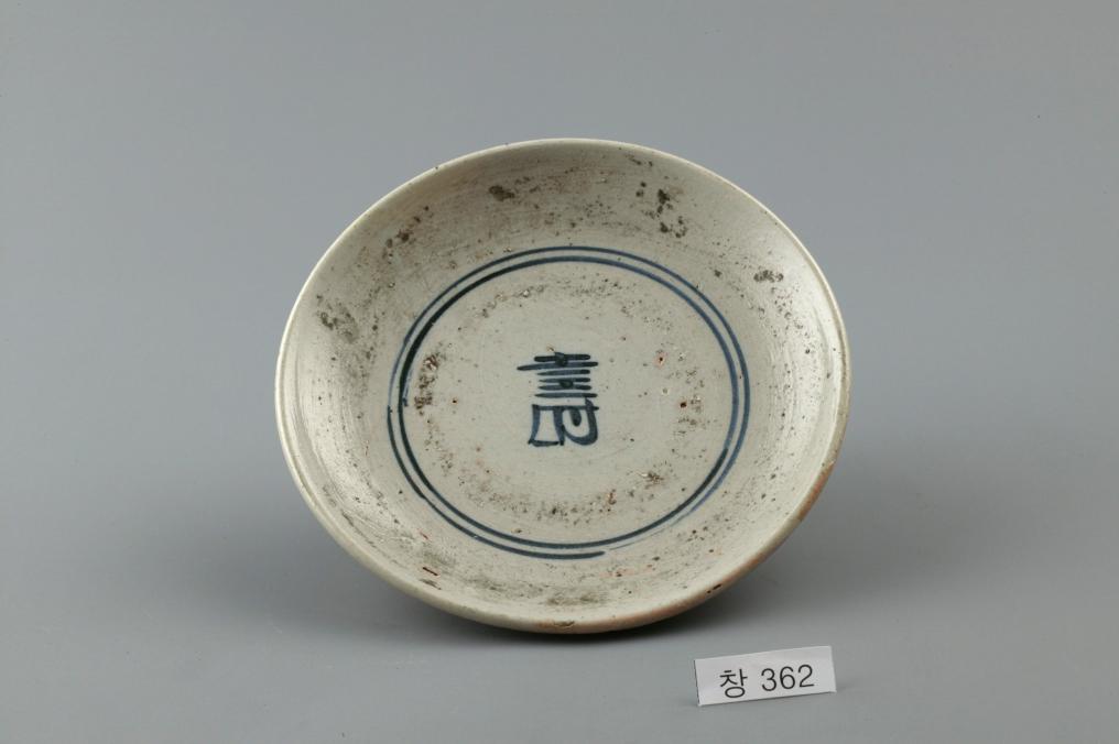 백자 청화 수자무늬 접시