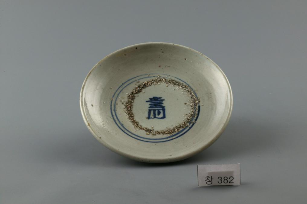 백자 청화 수자무늬 접시