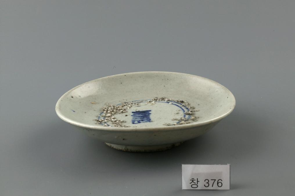 백자 청화 수자무늬 접시