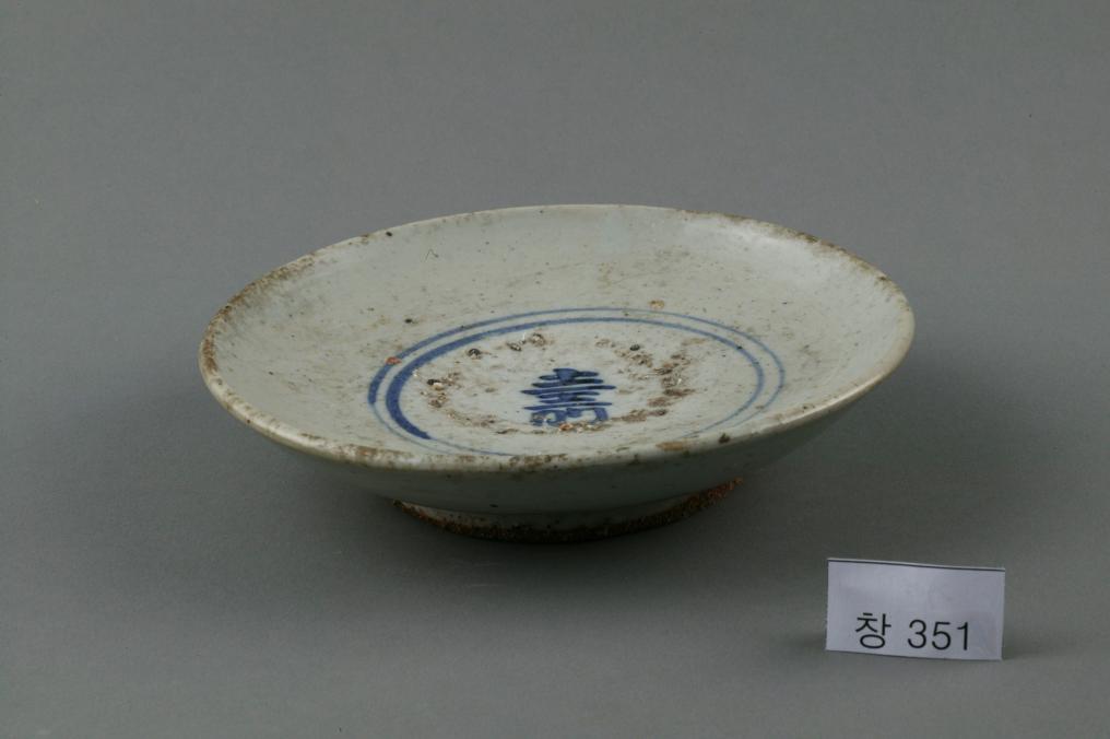 백자 청화 수자무늬 접시