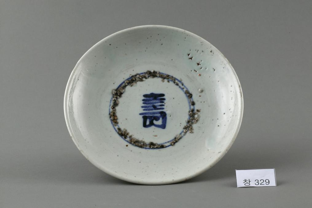 백자 청화 수자무늬 접시