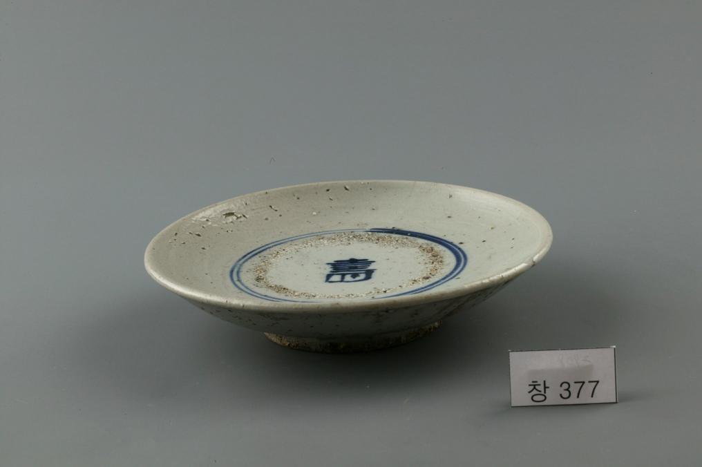 백자 청화 수자무늬 접시