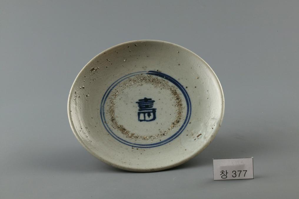 백자 청화 수자무늬 접시