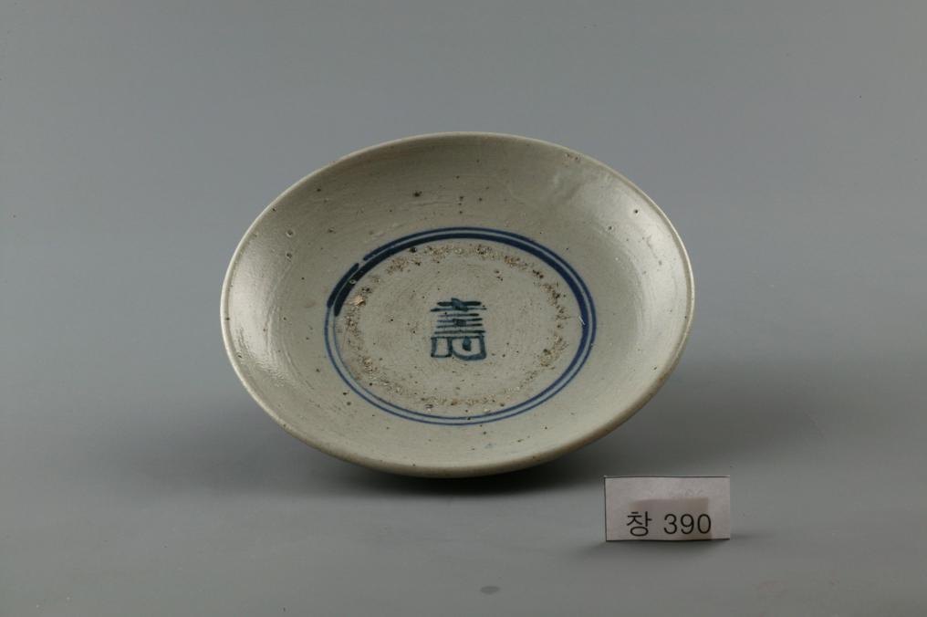 백자 청화 수자무늬 접시