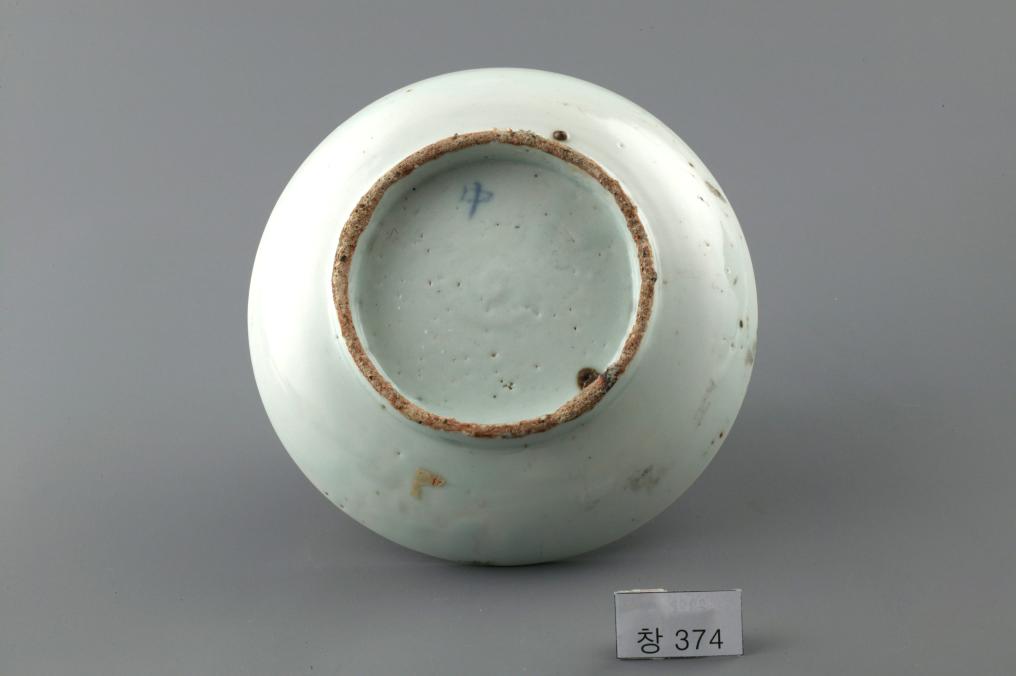 백자 청화 中자가 쓰인 수자무늬 접시