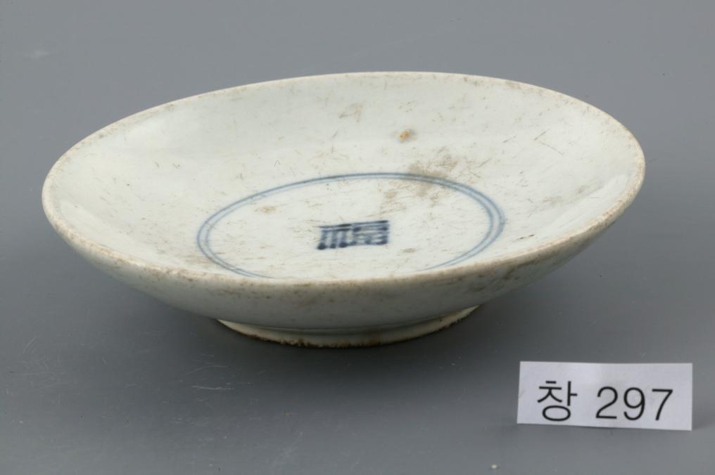 백자 청화 복자무늬 접시