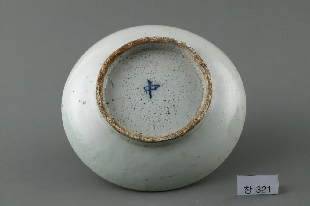 백자 청화 中자가 쓰인 수자무늬 접시