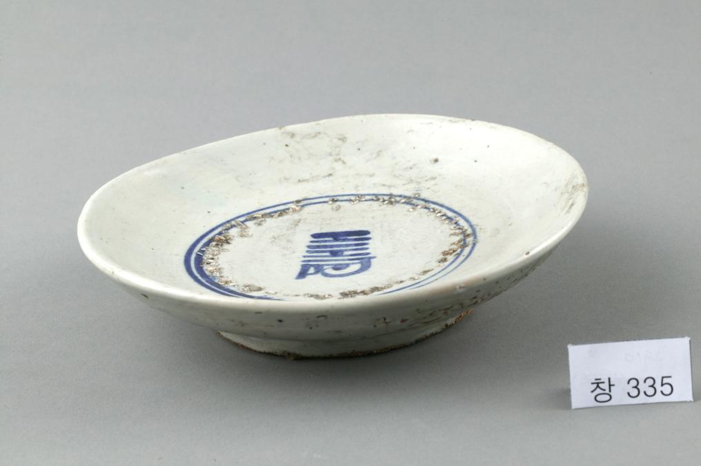 백자 청화 수자무늬 접시