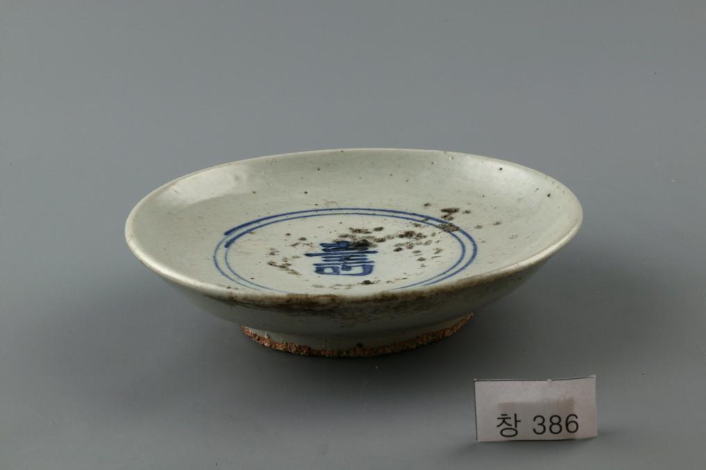 백자 청화 수자무늬 접시