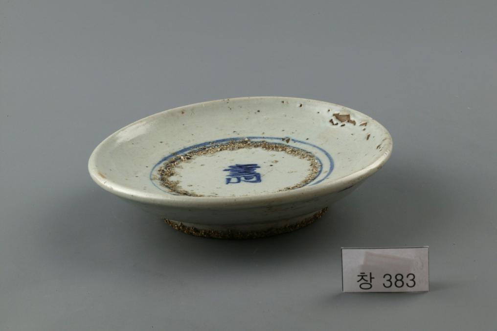 백자 청화 수자무늬 접시