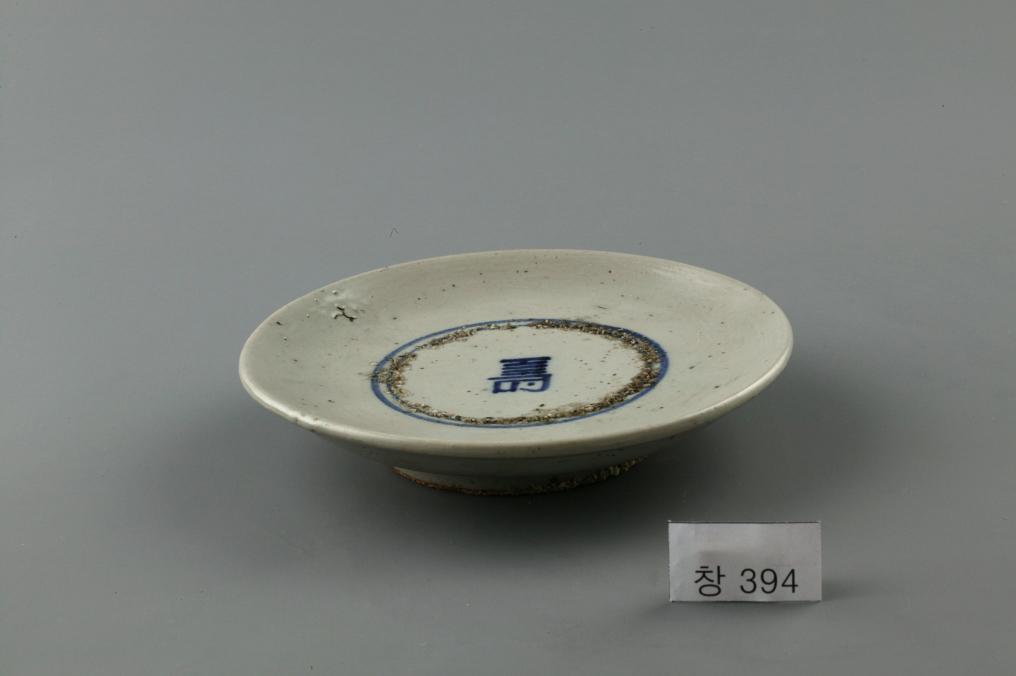 백자 청화 수자무늬 접시