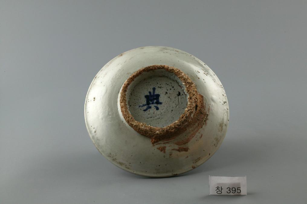 백자 청화 典자가 쓰인 수자무늬 접시