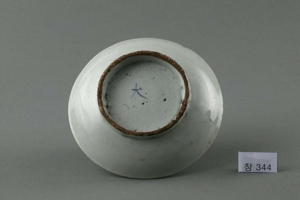 백자 청화 大자가 쓰인 수자무늬 접시