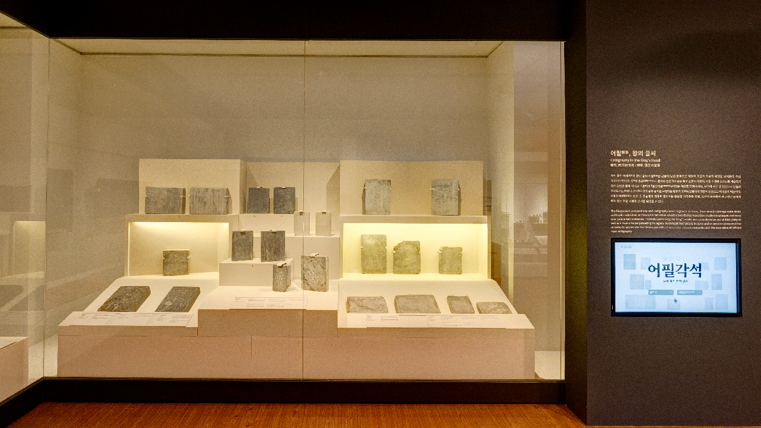 궁중서화 - 전시공간 이미지6