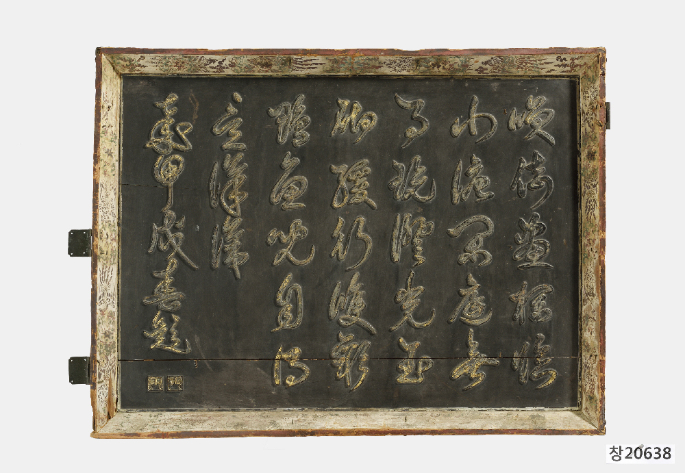 연못을 바라보며 쓴 시를 새긴 현판 臨小塘興感詩 懸板 이미지